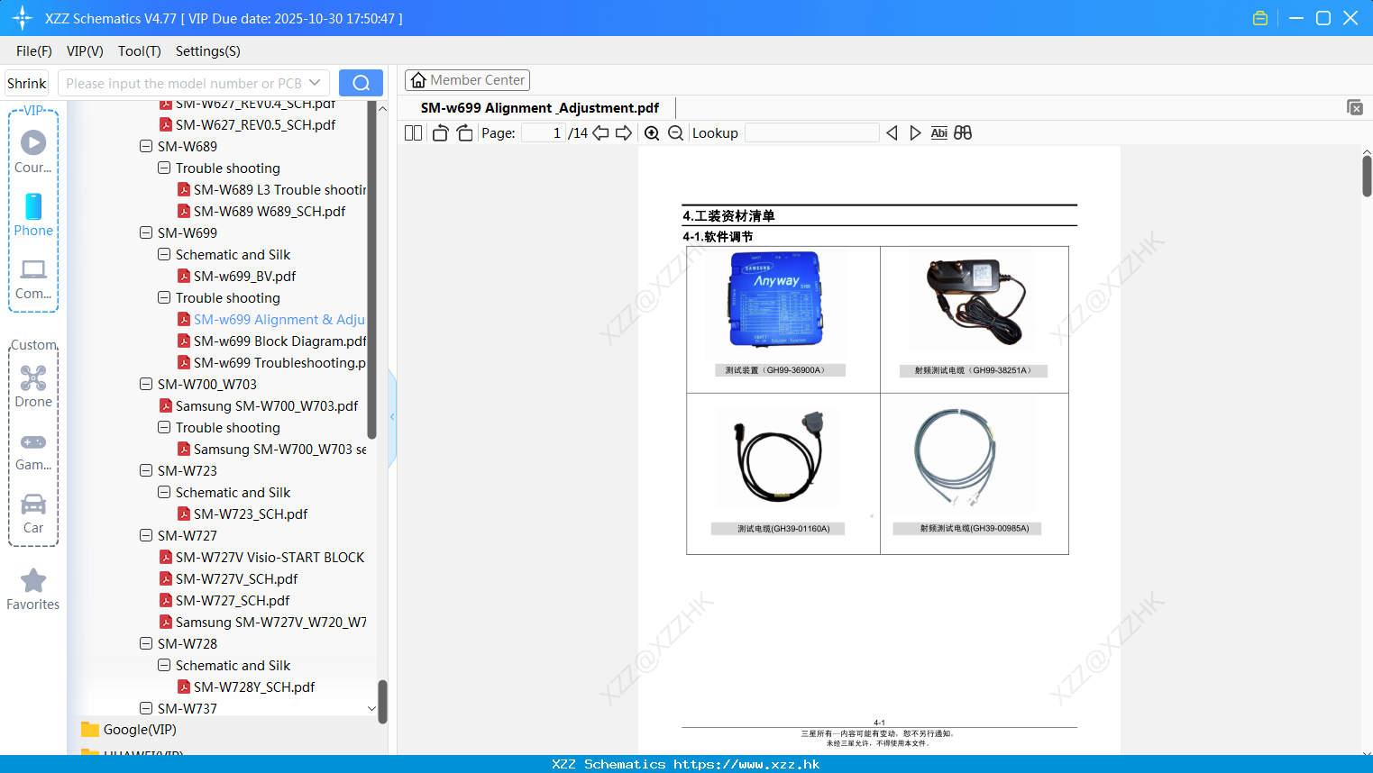 Samsung SM-w699 Alignment & Adjustment